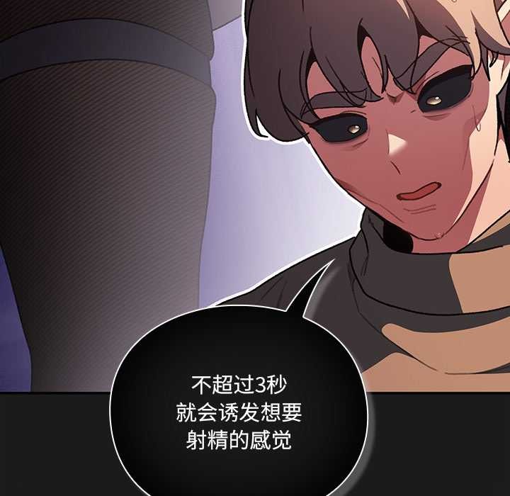 男人稀缺的異世界第9話