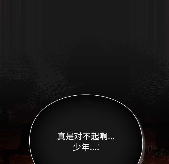 男人稀缺的異世界第9話