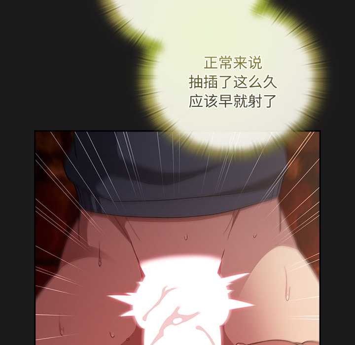 男人稀缺的異世界第9話