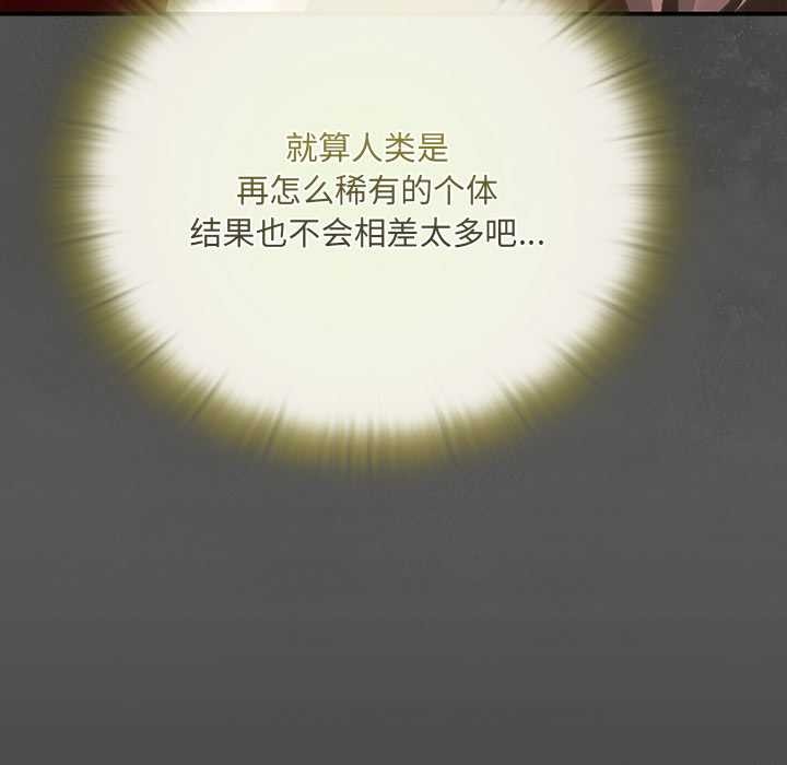 男人稀缺的异世界第9話