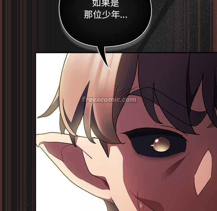 男人稀缺的異世界第9話