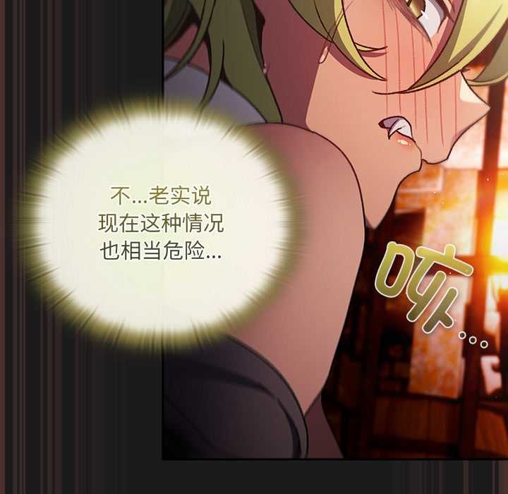 男人稀缺的異世界第9話