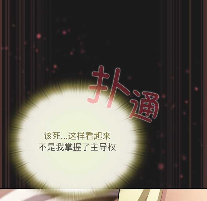 男人稀缺的異世界第9話