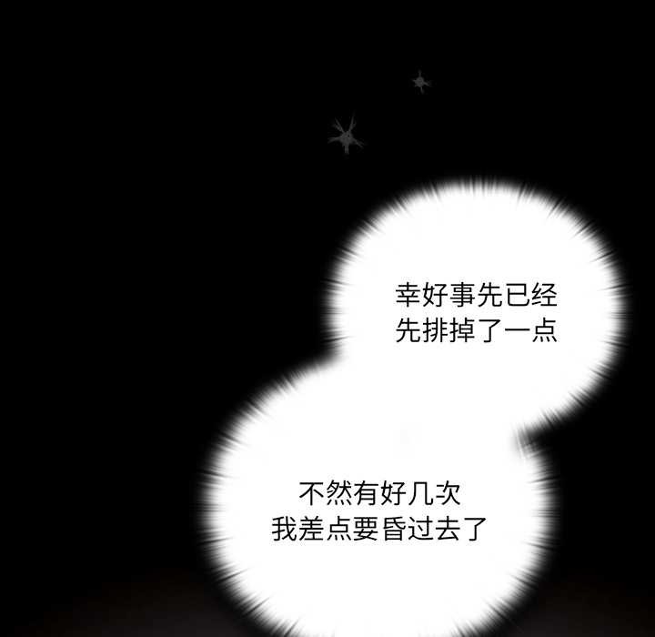 男人稀缺的異世界第9話