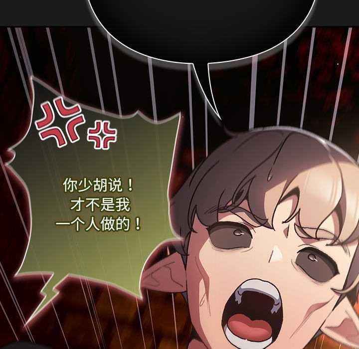 男人稀缺的異世界第9話