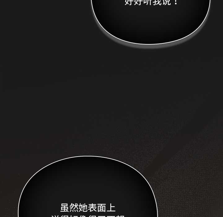 男人稀缺的異世界第9話