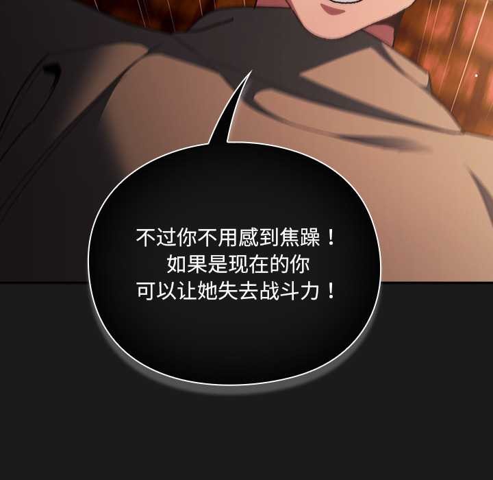 男人稀缺的异世界第9話