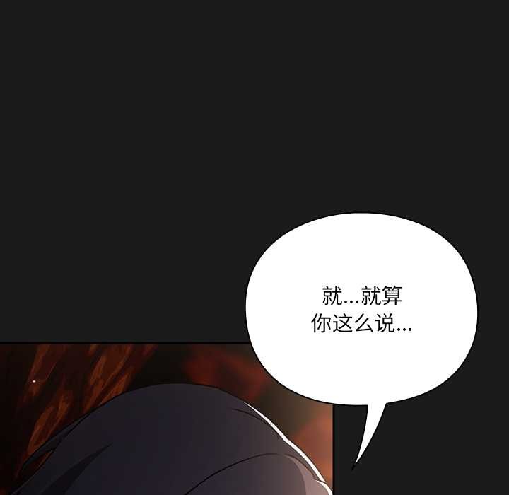 男人稀缺的異世界第9話