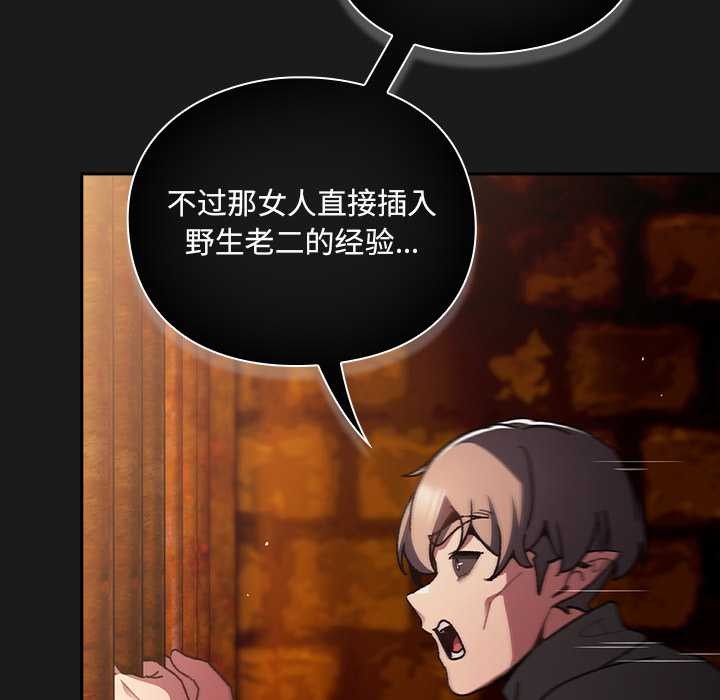 男人稀缺的異世界第9話