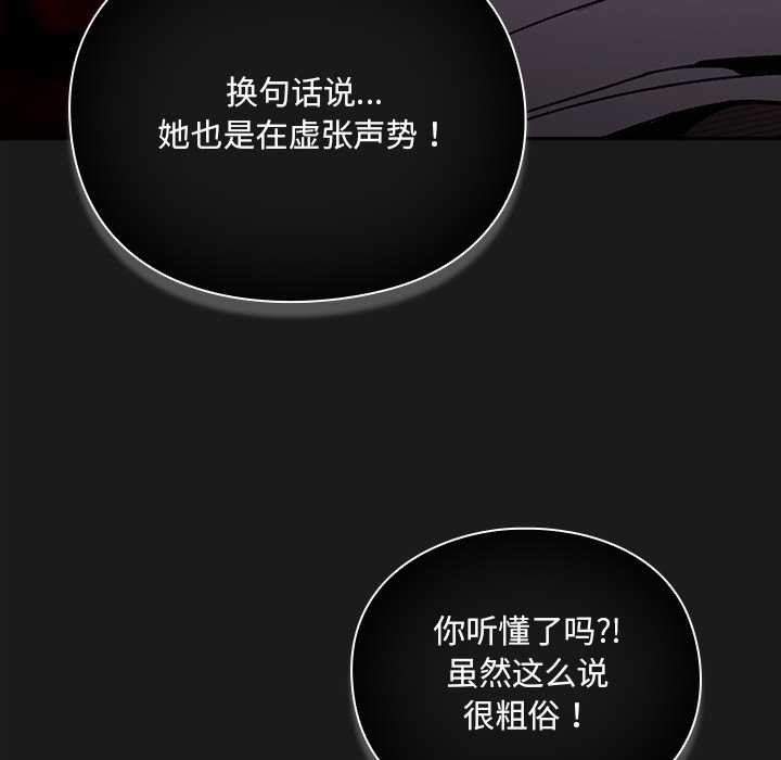 男人稀缺的異世界第9話