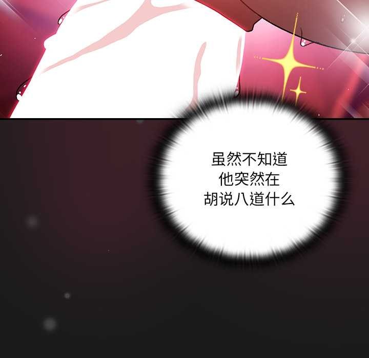 男人稀缺的異世界第9話