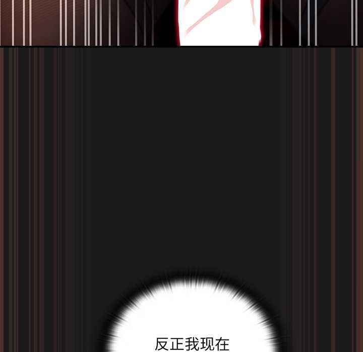 男人稀缺的異世界第9話