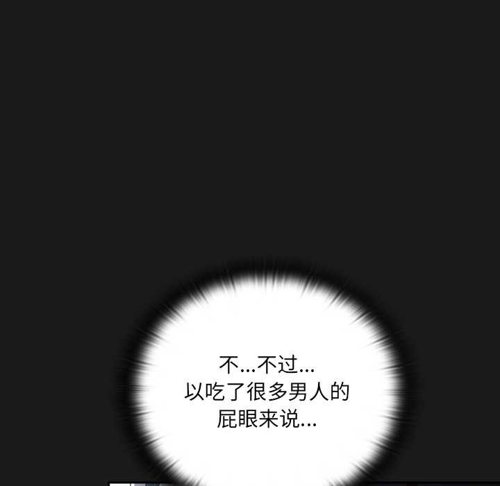 男人稀缺的異世界第9話