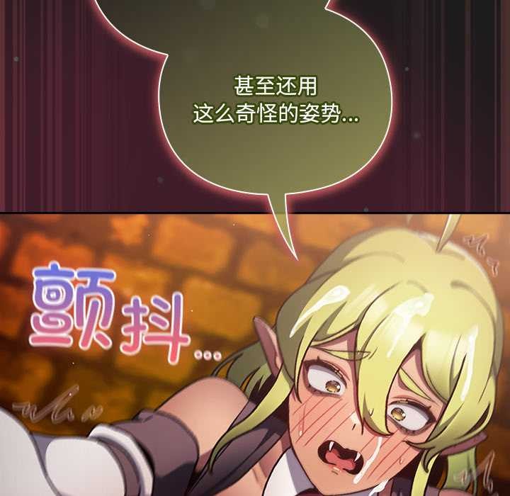 男人稀缺的異世界第9話