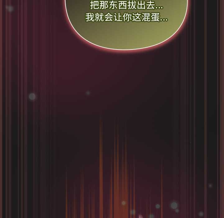 男人稀缺的異世界第9話