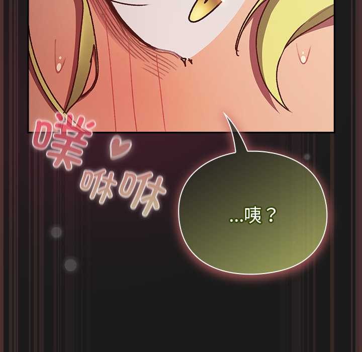 男人稀缺的異世界第9話