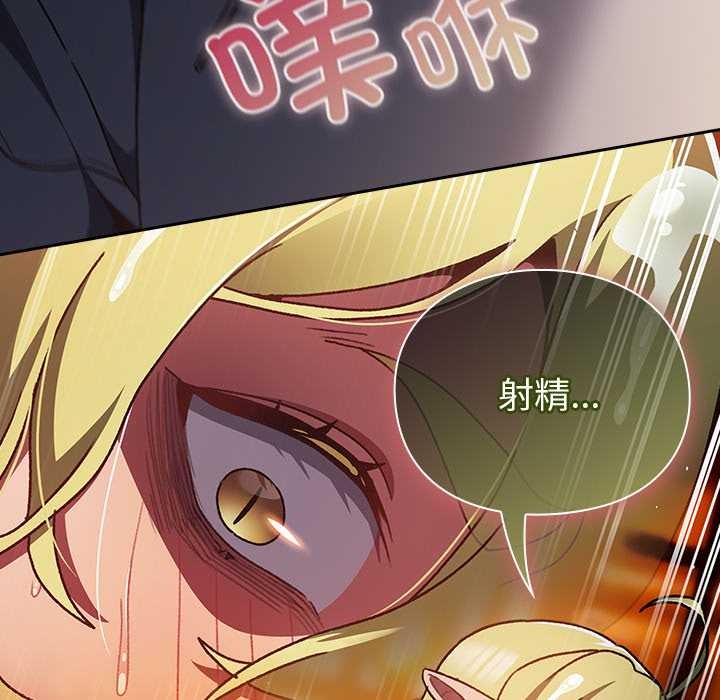 男人稀缺的異世界第9話