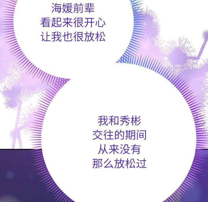 她们教会我的事第6話