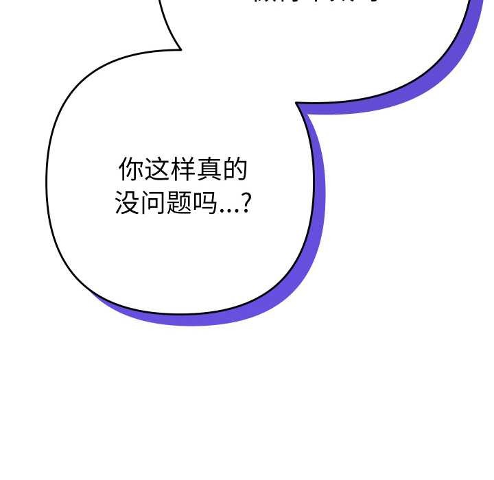 她们教会我的事第6話