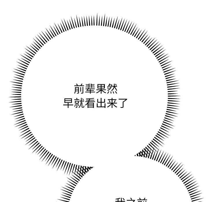 她们教会我的事第6話