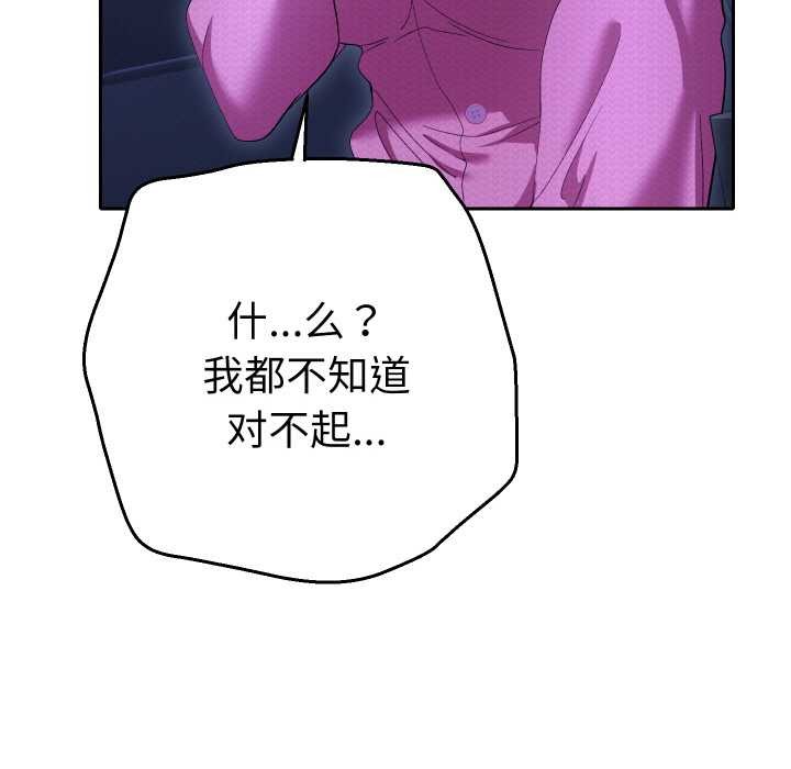 她们教会我的事第6話