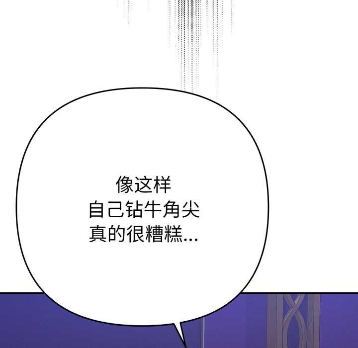 她们教会我的事第6話