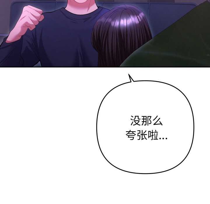 她们教会我的事第6話