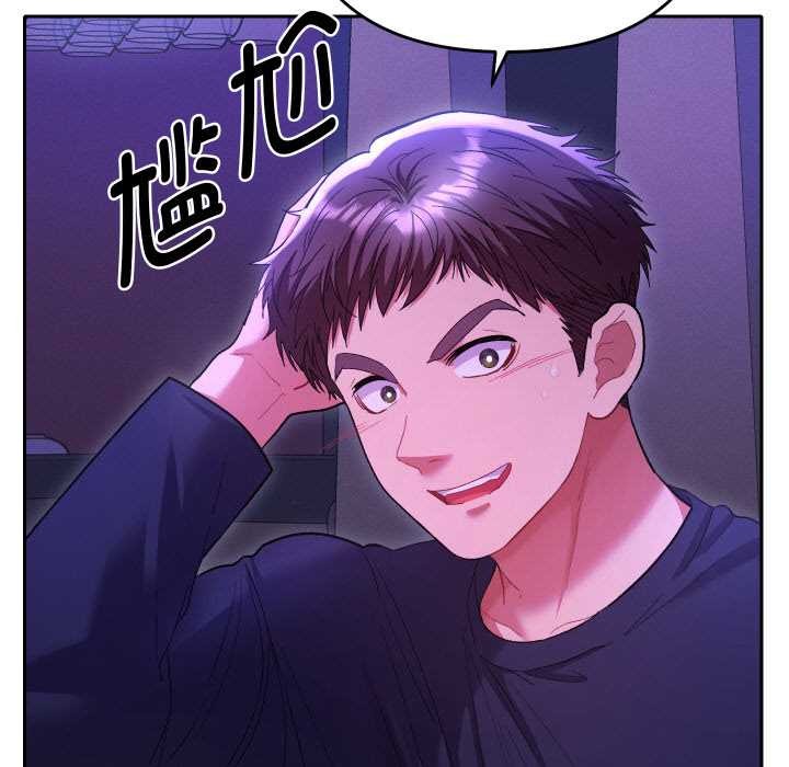 她们教会我的事第6話