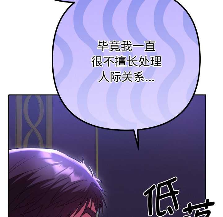 她们教会我的事第6話