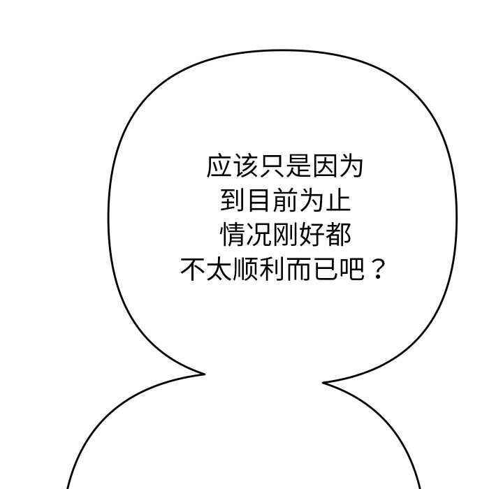 她们教会我的事第6話