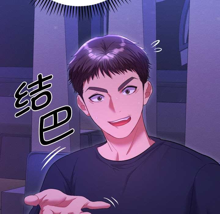 她们教会我的事第6話