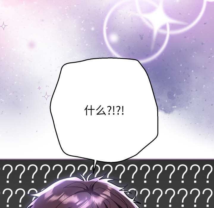 她们教会我的事第6話