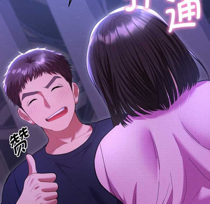 她们教会我的事第6話