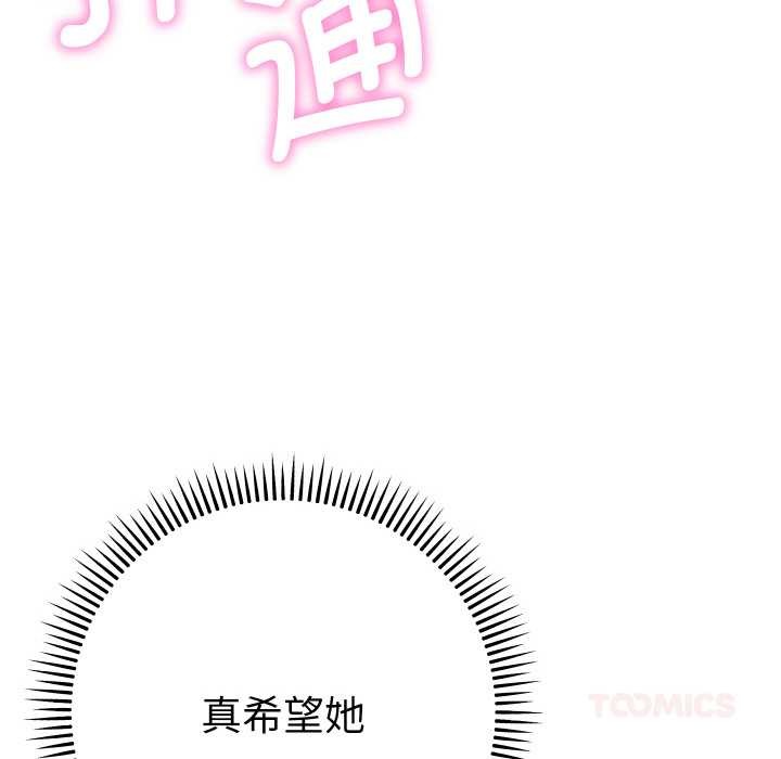 她们教会我的事第6話