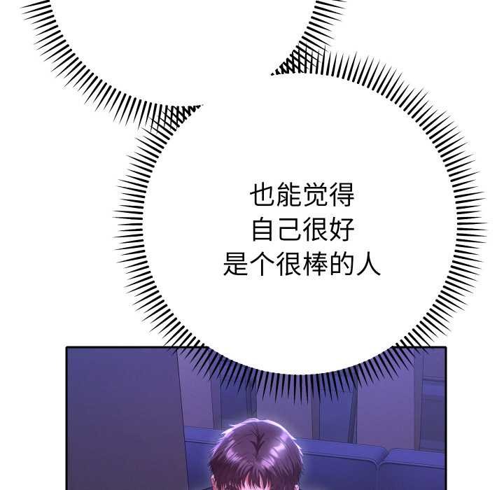 她们教会我的事第6話