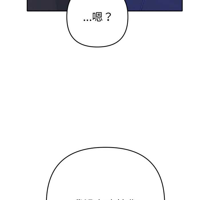 她们教会我的事第6話