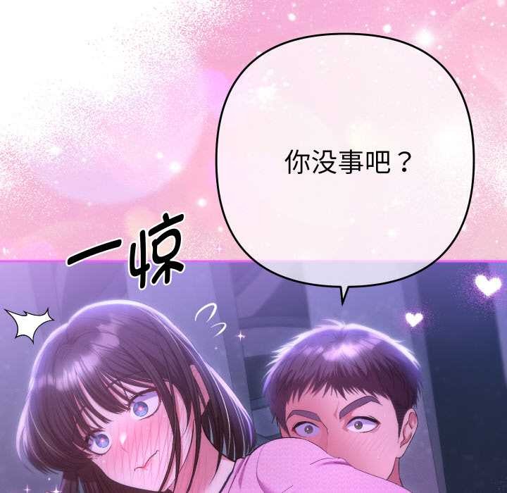 她们教会我的事第6話