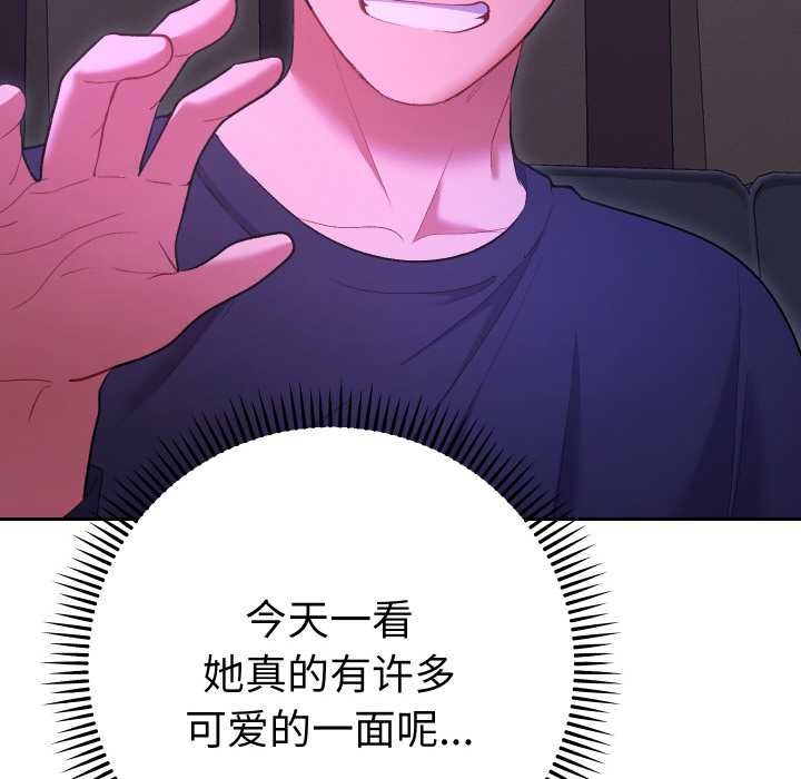 她们教会我的事第6話