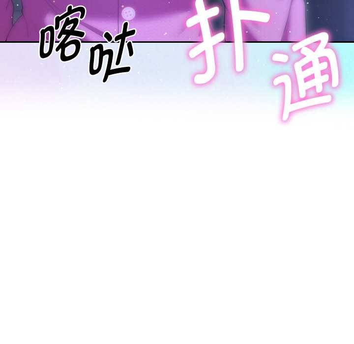 她们教会我的事第6話