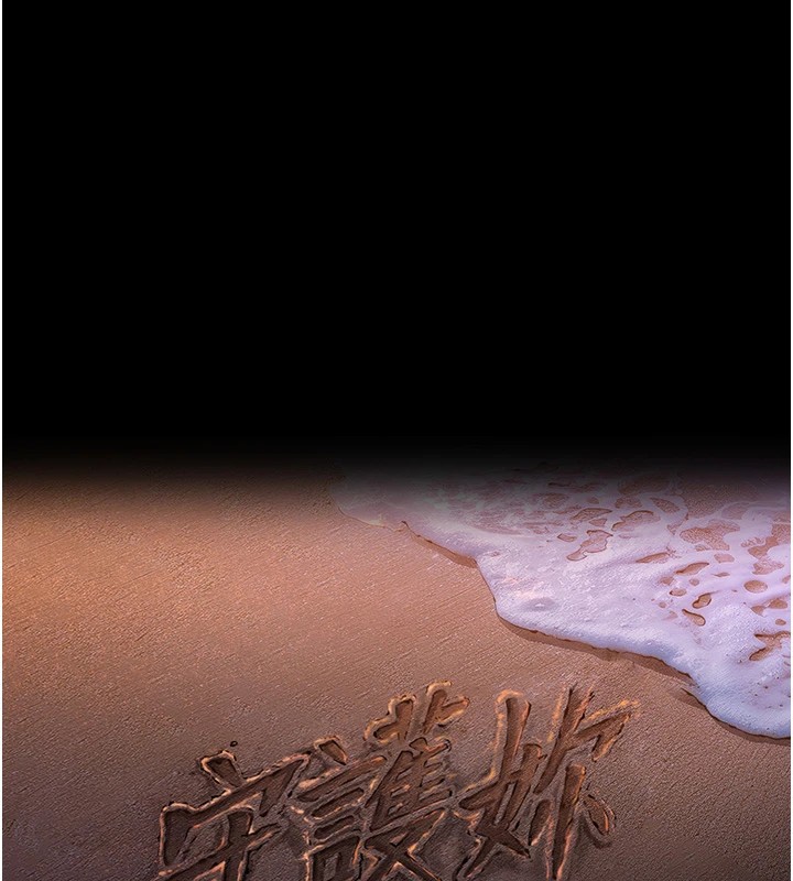 守护妳第1话-红杏出墙的妈妈