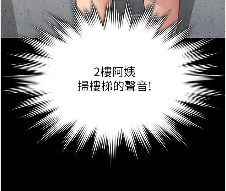 守护妳第1话-红杏出墙的妈妈