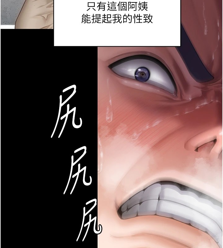 守护妳第1话-红杏出墙的妈妈