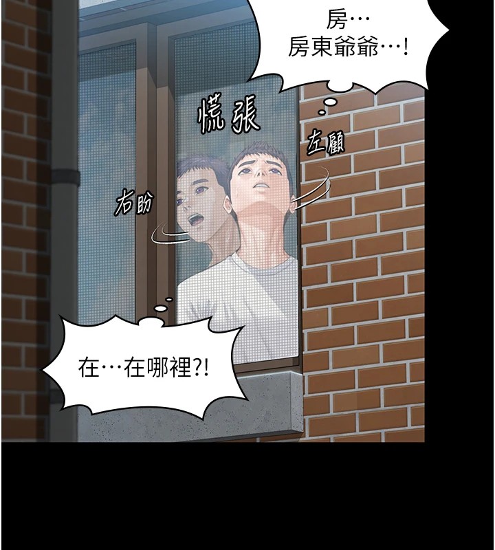 守护妳第1话-红杏出墙的妈妈