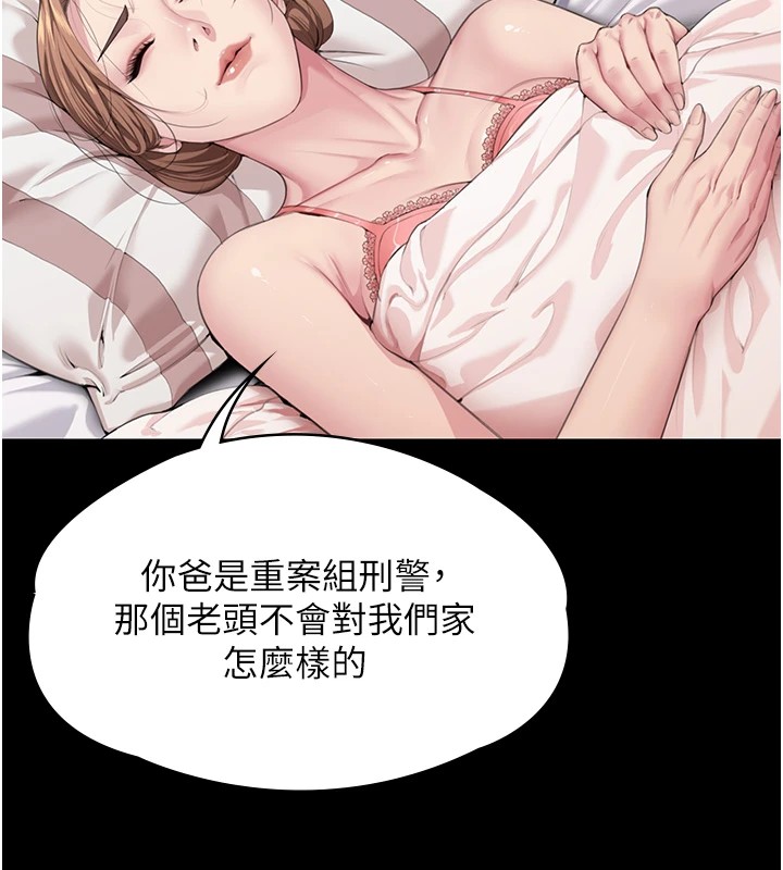 守护妳第1话-红杏出墙的妈妈