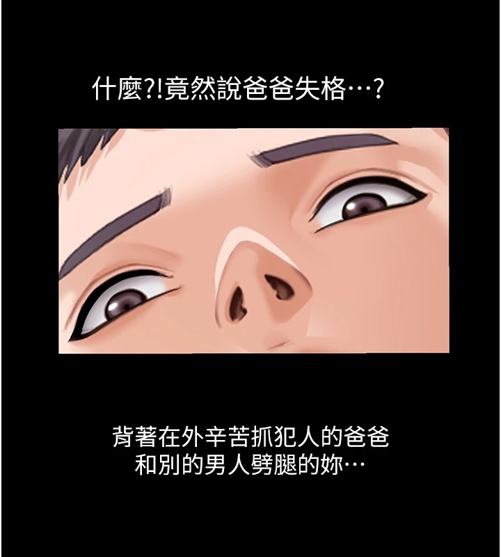 守护妳第1话-红杏出墙的妈妈