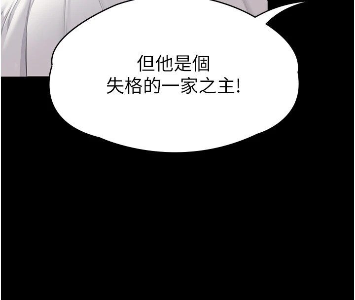 守护妳第1话-红杏出墙的妈妈