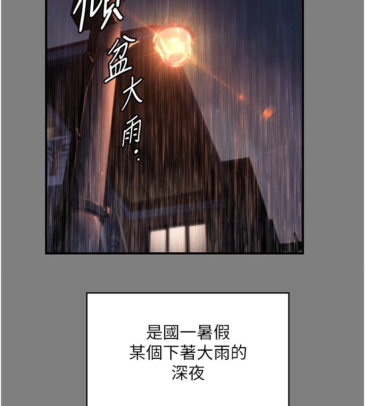 守护妳第1话-红杏出墙的妈妈