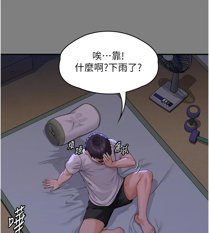 守护妳第1话-红杏出墙的妈妈