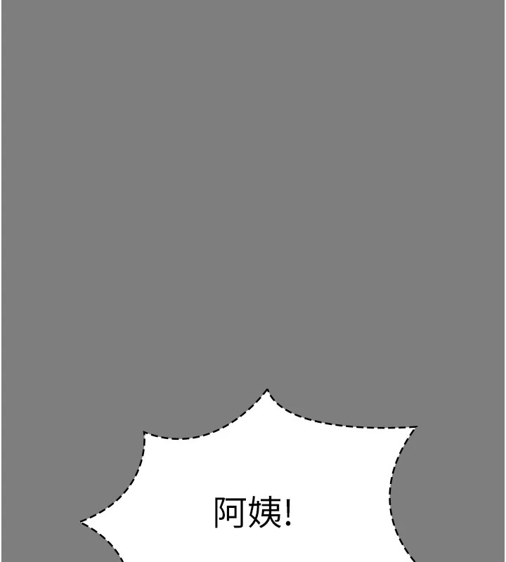 守护妳第1话-红杏出墙的妈妈