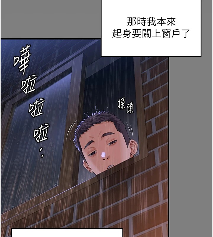 守护妳第1话-红杏出墙的妈妈